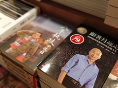 -诚品书店(敦南店)