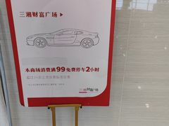 -三湘财富广场