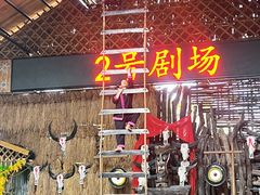 -海南槟榔谷黎苗文化旅游区