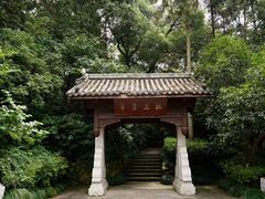 -杭州半山国家森林公园