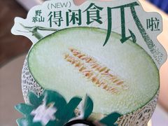 -野萃山·潮汕厚果汁(十亩地店)