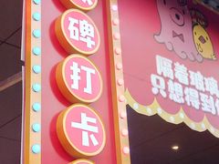 门面-八一好吃街·高品美食广场