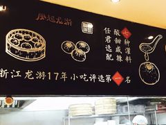-凤起龙游老面包子(凯德晶品店)