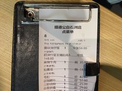 消费的账单-顺德公广东猪肚鸡·煲仔饭(白石洲店)