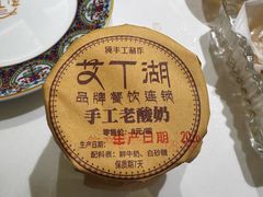 -艾丁湖烤全羊西域文化主题餐厅(新天润店)
