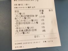 账单-川里谈·川味小馆(北京路店)