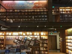 -半山书局(新世纪商城店)
