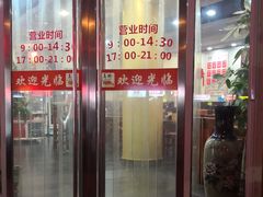 门面-美玲拉面(鞍山西道店)