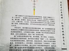 -北京湖广会馆