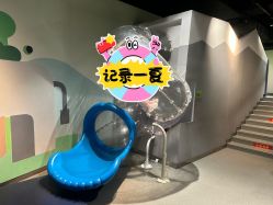 -北京科学中心儿童乐园