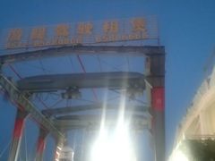 -银海大世界