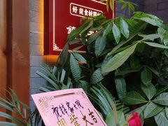 -钵家大院·地道湖北菜(江夏·大花岭店)