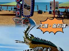-大连金石滩国家旅游度假区