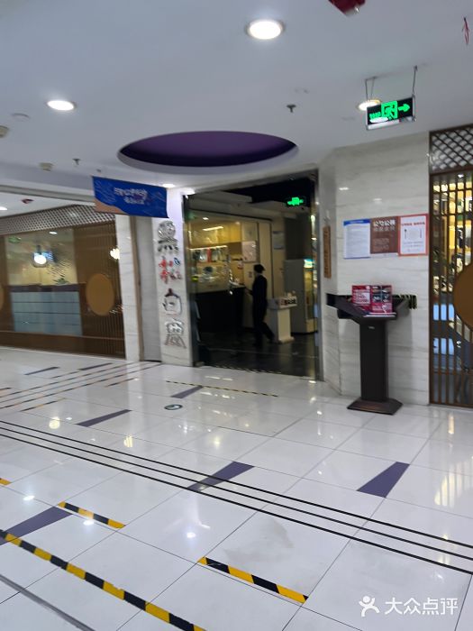 黑松白鹿(崇文门新活馆店)图片