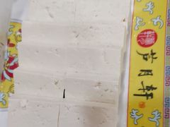 -芦月轩羊蝎子(北蜂窝店)