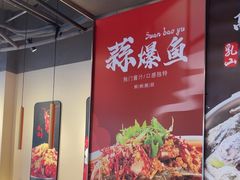 -杨氏青龙虾·羊蝎子(珠江路店)