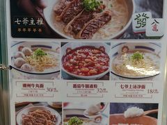 菜单-七爷清汤腩·港式餐厅(金狮广场店)