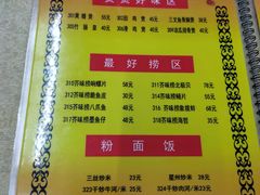 菜单-云腾砂锅粥(龙津东路店)