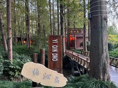 -上海怡沁园度假酒店