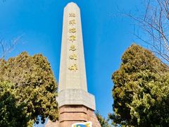 -刘公岛景区