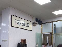 -正味斋锅巴菜(西北角店)