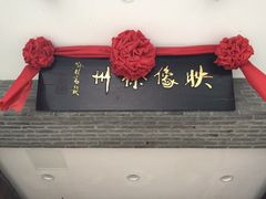 -映像徐州(滨湖店)