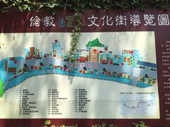 -伦教678文化街
