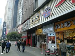 门面-蔡林记(汉街店)