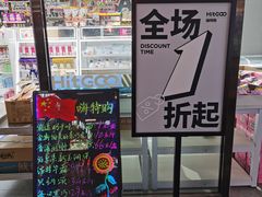 -嗨特购HitGoo(西站食宝街店)