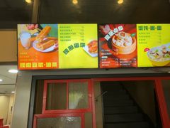 -永和大王(茉莉上新·漕宝店)