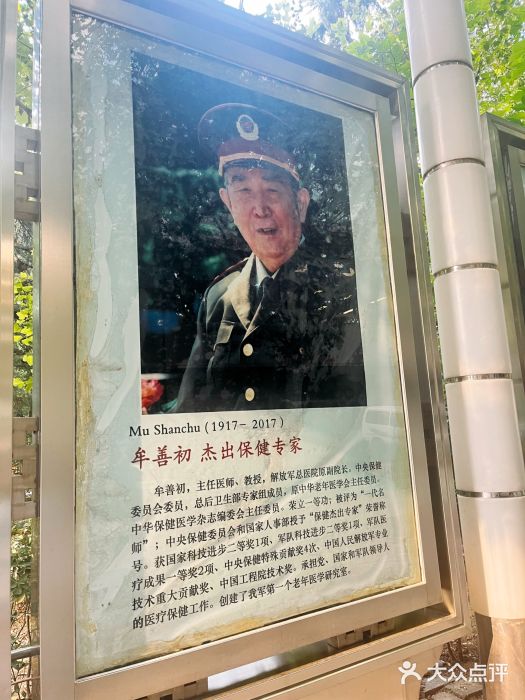 中国人民解放军总医院(301医院)图片
