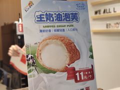 -西树泡芙(正佳店)