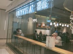 门面-喜茶(深圳东门1234店)
