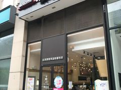 -味多美(望京店)