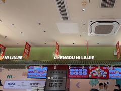 -成都你六姐·牛肉冒菜·麻辣香锅(长泰广场店)