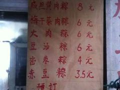 -璐坊粽王(复兴中路店)