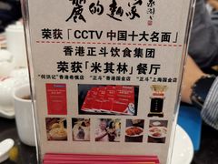 餐具摆设-丽的面家(多宝路店)