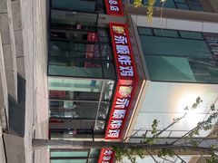 -永顺炸鸡(北京总店)