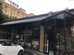 -宋小谨·泉州菜(西沙湾店)