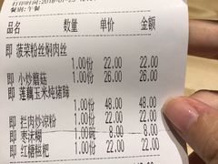 账单-大厨小馆(华阳城店)