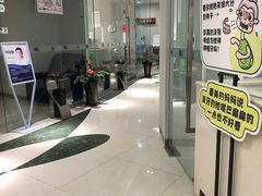 -维乐口腔医院
