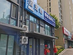 -源麦甜·品质千层(市北店)