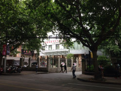 门面-知爱母婴专护全套房月子会所(新华路店)