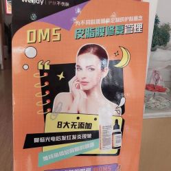 -WENDY·温迪皮肤管理