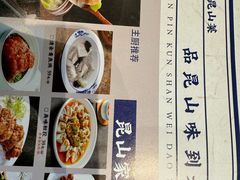 -金典银峰老鹅馆·昆山菜(亭林公园店)