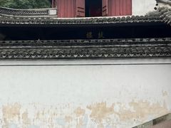 -宁波市保国寺古建筑博物馆