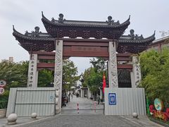 -三林塘老街