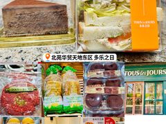 -多乐之日(华贸天地店)