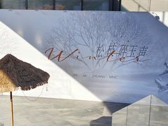 -石家庄万象城