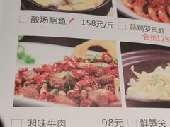 湘味牛肉-粗茶淡饭·隐庐私厨(东亭店)